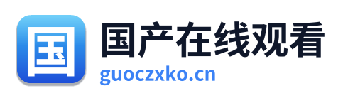 国产在线观看